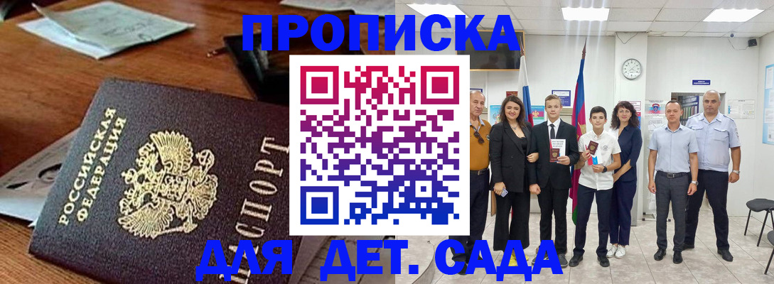 временная регистрация для всех в Новоуральске