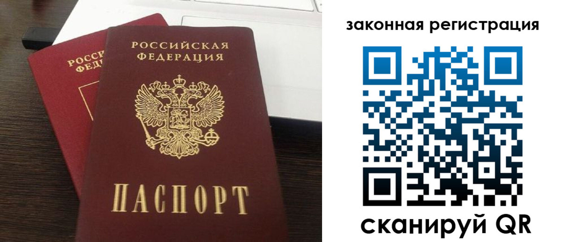 прописка ребенка в Новоуральске