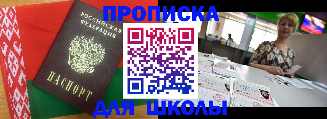 прописка для работы в Новоуральске