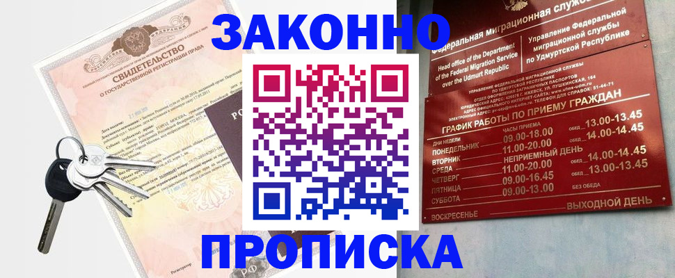 прописка поиск в Новоуральске