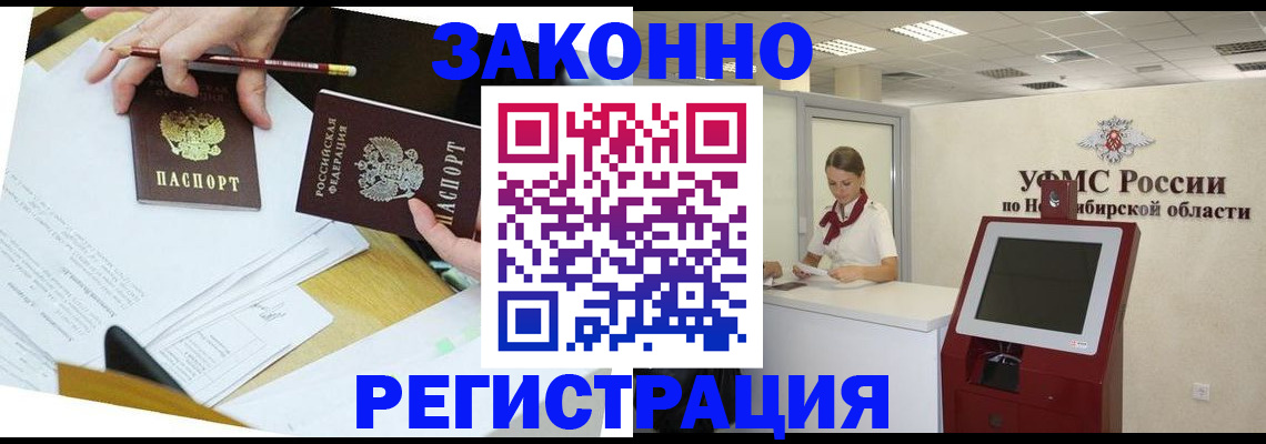 временная регистрация адрес в Новоуральске