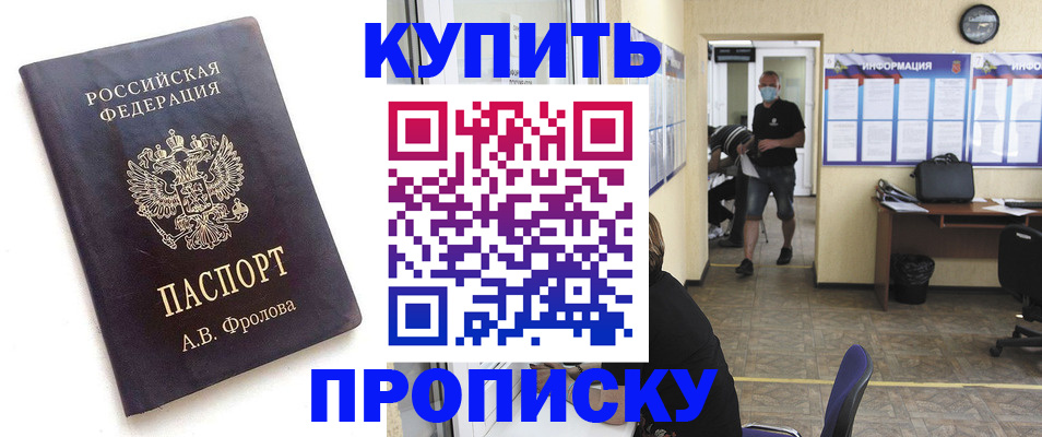 временная регистрация законно в Новоуральске