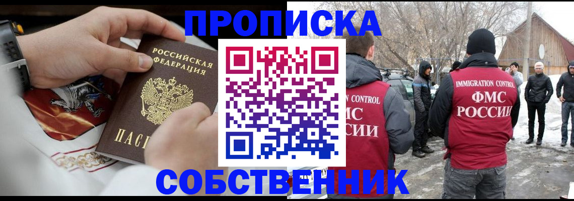 временная регистрация недорого в Новоуральске