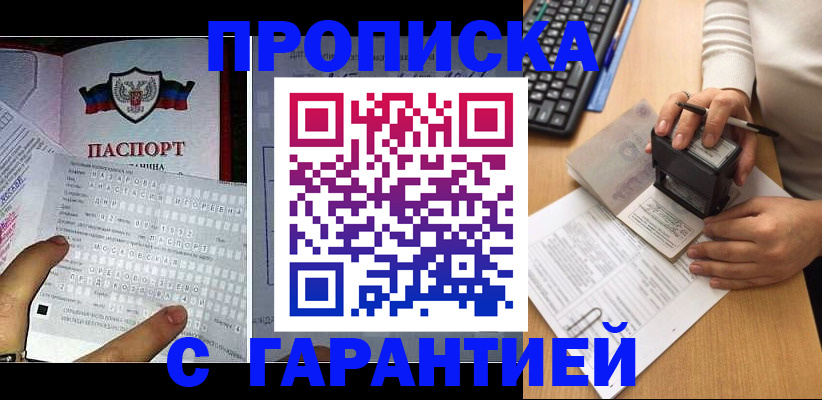 временная регистрация надежно в Новоуральске