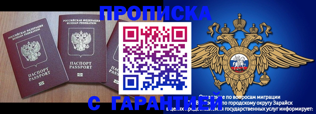 временная регистрация для всех в Новоуральске