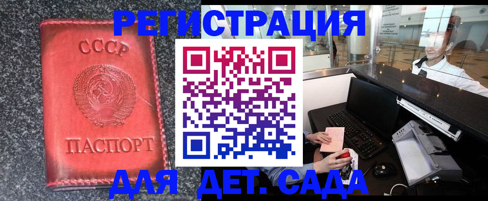 временная регистрация для всех в Новоуральске